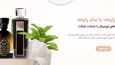 راهنمای خرید عطر و ادکلن اصل از فروشگاه سام رایحه