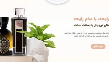 راهنمای خرید عطر و ادکلن اصل از فروشگاه سام رایحه