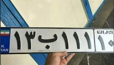 بررسی و مقایسه سامانه‌های فعال برای استعلام تاریخچه پلاک خودرو