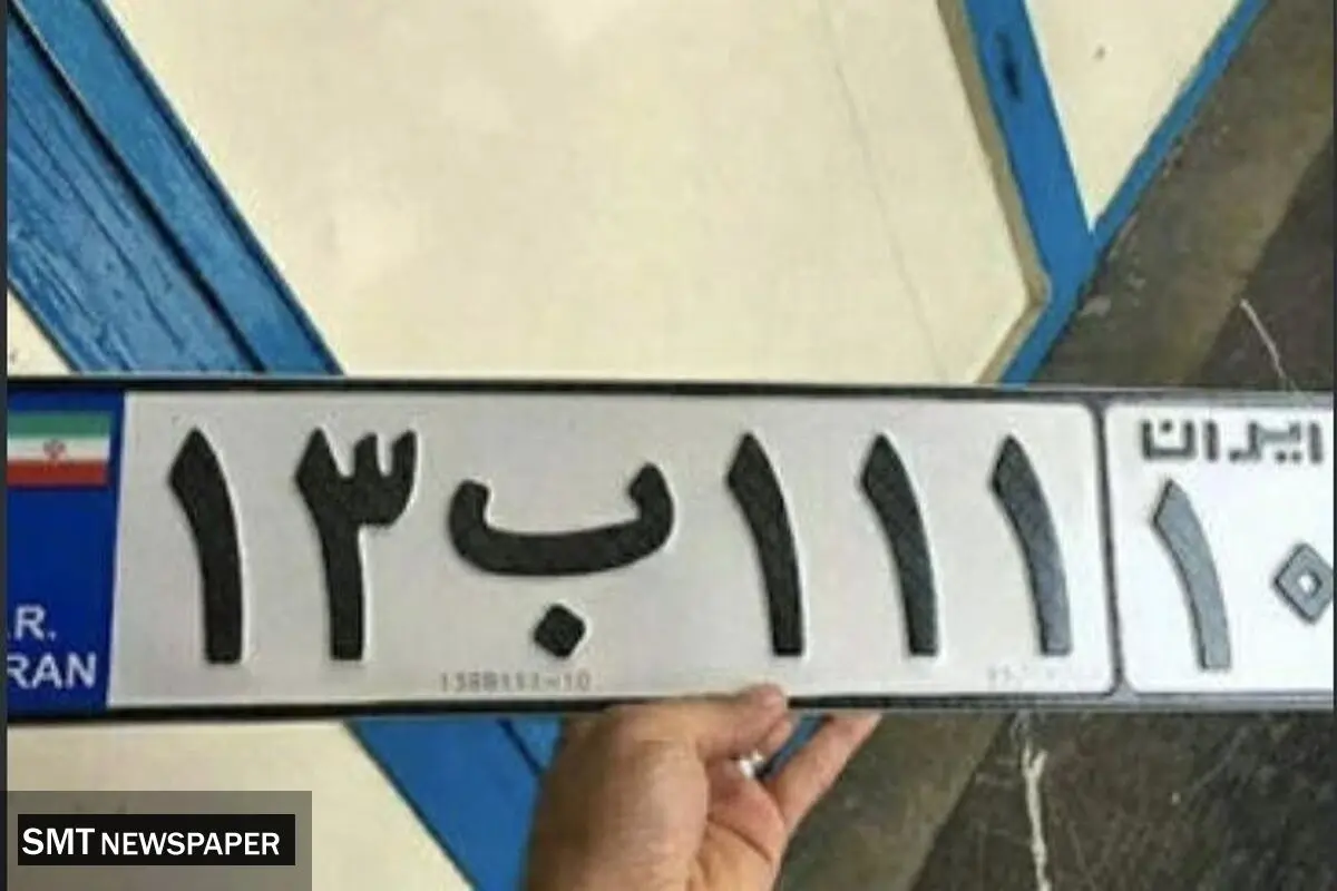 بررسی و مقایسه سامانه‌های فعال برای استعلام تاریخچه پلاک خودرو