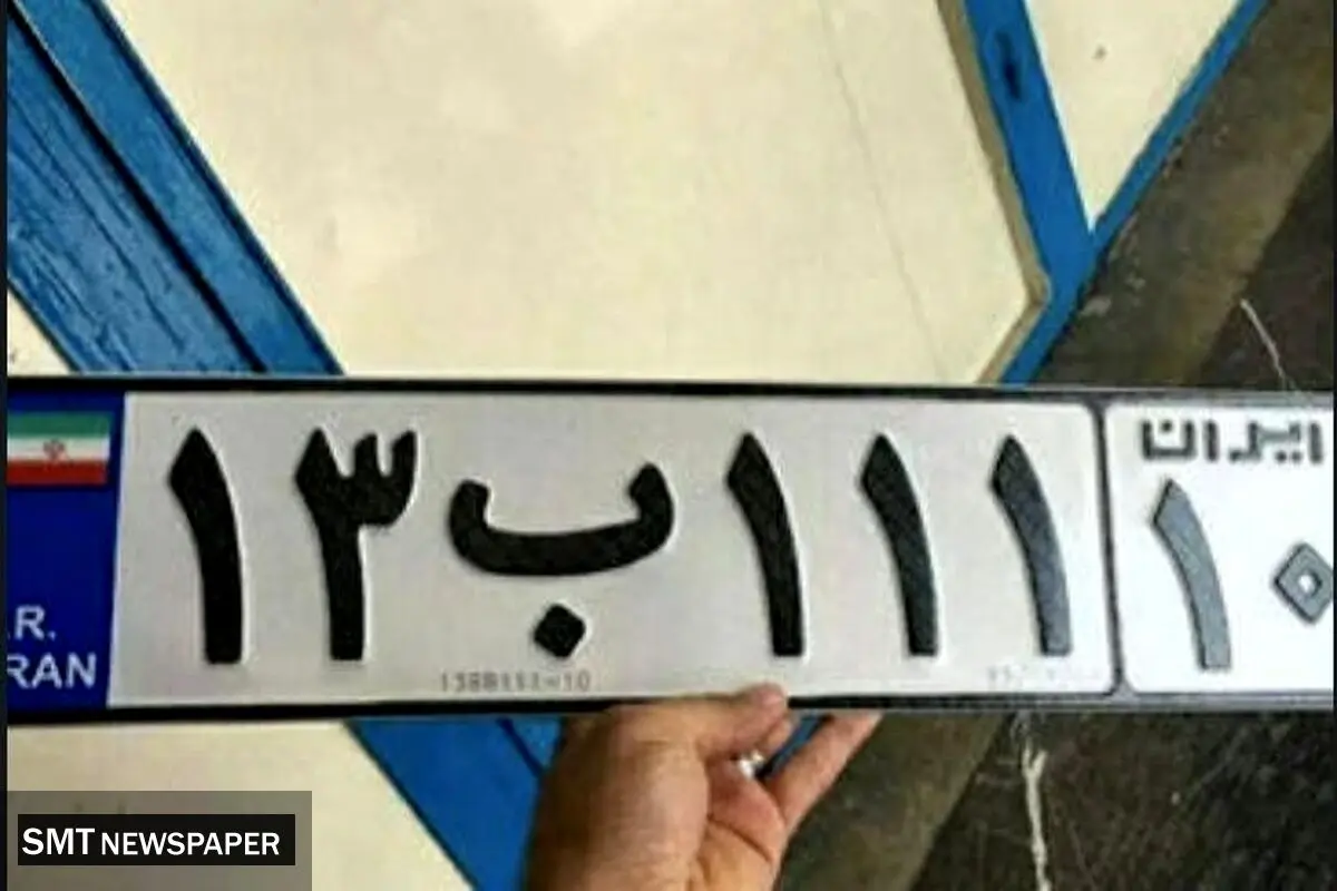 بررسی و مقایسه سامانه‌های فعال برای استعلام تاریخچه پلاک خودرو