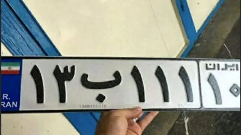 بررسی و مقایسه سامانه‌های فعال برای استعلام تاریخچه پلاک خودرو