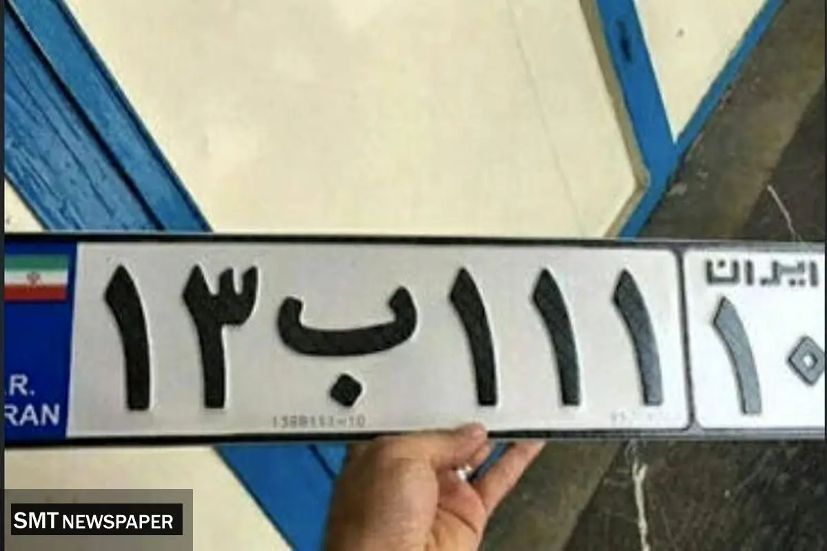 بررسی و مقایسه سامانه‌های فعال برای استعلام تاریخچه پلاک خودرو