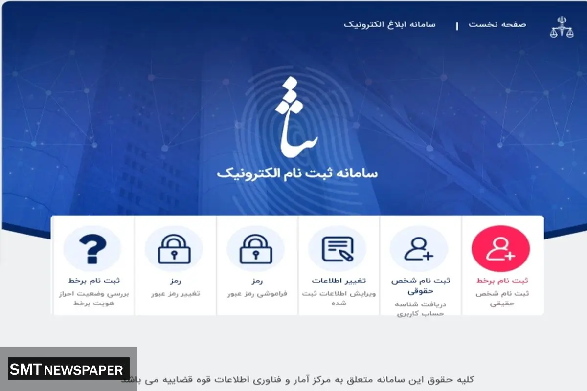سامانه ثنا چیست ؟ مرکز ارتباط با کارشناسان سامانه ثنا