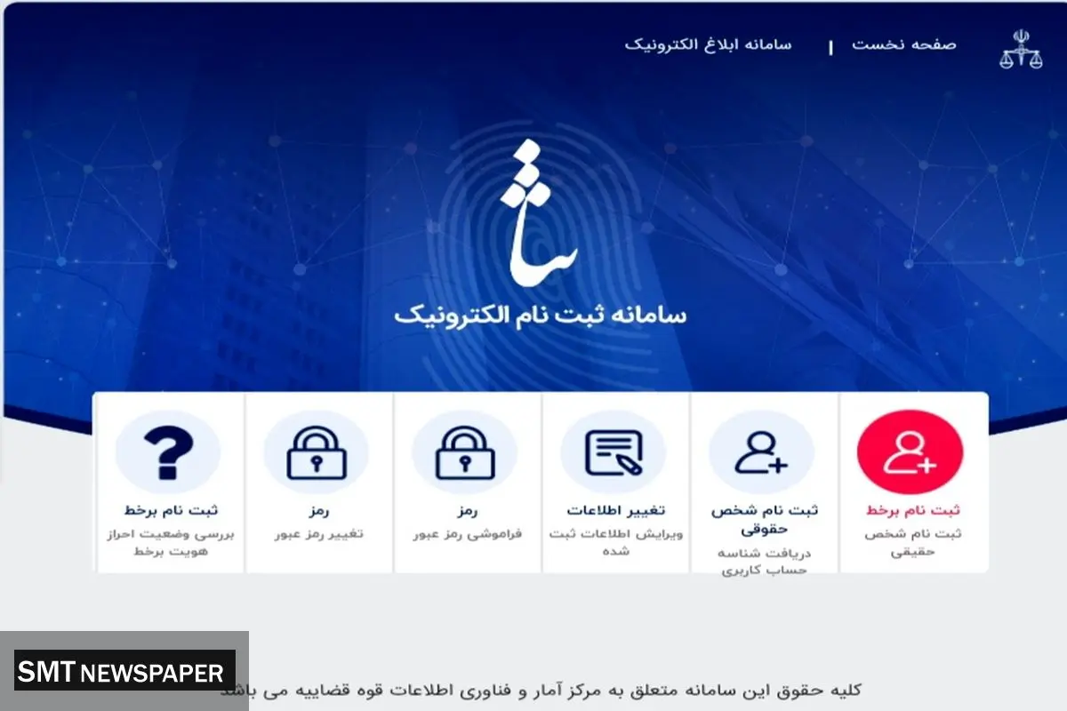 سامانه ثنا چیست ؟ مرکز ارتباط با کارشناسان سامانه ثنا