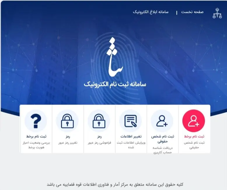 سامانه ثنا چیست ؟ مرکز ارتباط با کارشناسان سامانه ثنا