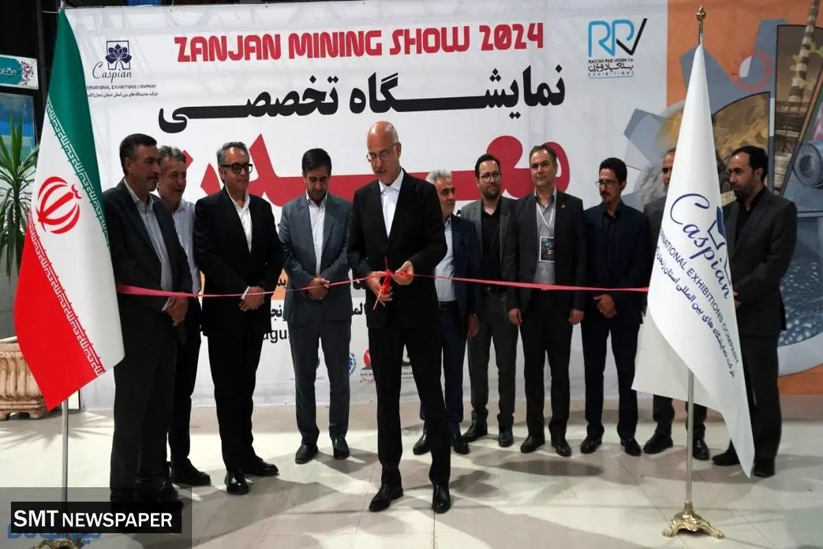 آغاز به کار نمایشگاه معدن و صنایع معدنی استان زنجان