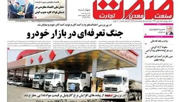 روزنامه چهارشنبه - ۰۷ اردیبهشت۱۴۰۴