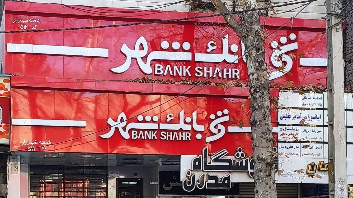 وام ۶۰۰ میلیونی با سود ۱۲ درصد؛ بانک شهر شرایط جدید را اعلام کرد