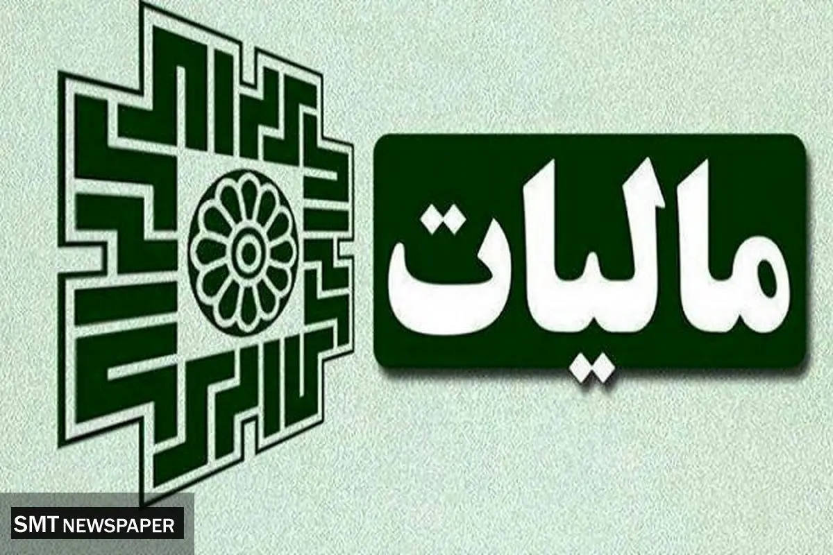 افشای درآمد مالیاتی دولت 