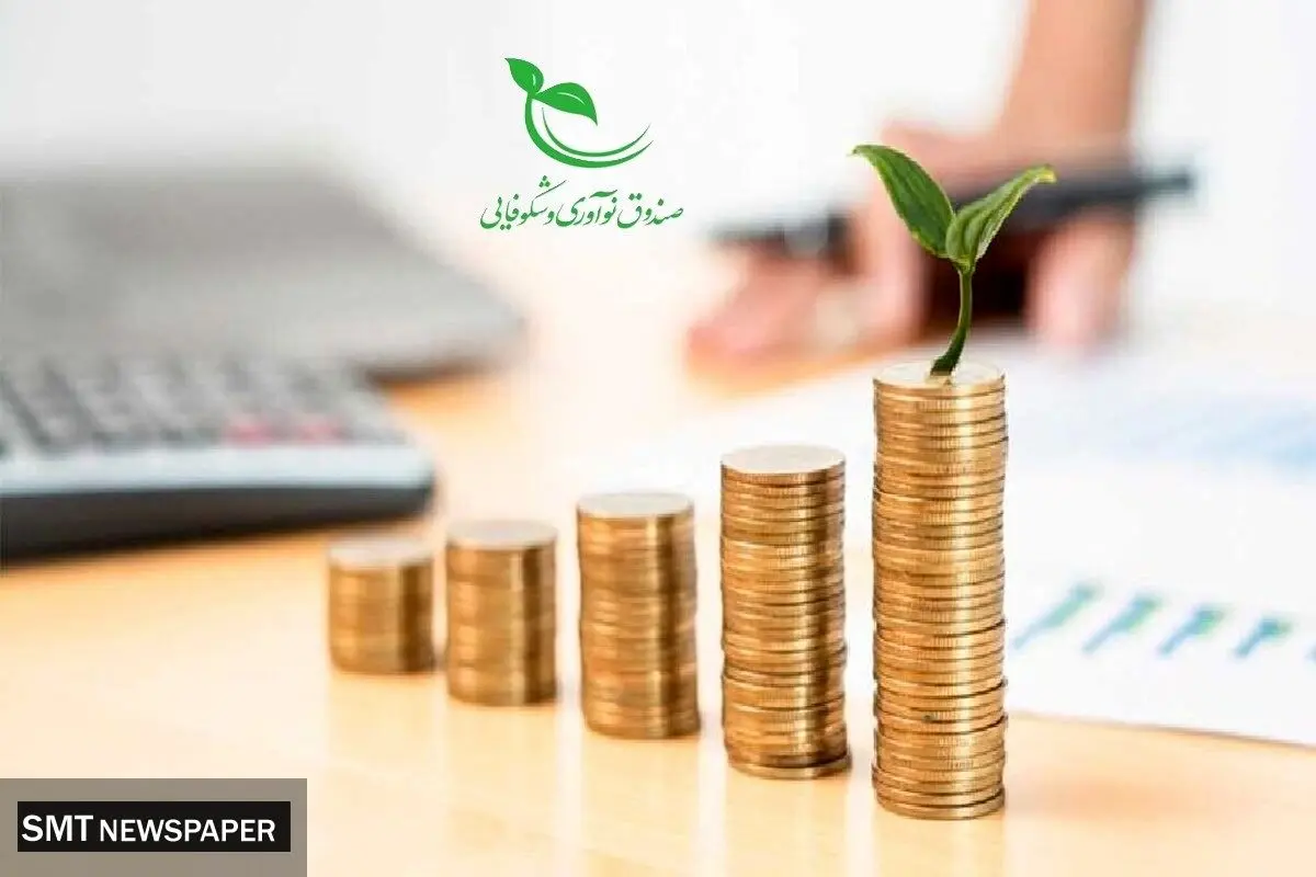 نگاهی به مهم‌ترین اقدامات صندوق نوآوری و شکوفایی در دولت چهاردهم؛ از «برنامه ملی پلاسما و انسولین» تا «حمایت از دانش‌بنیان‌های آسیب‌دیده از جنگ تحمیلی» 