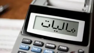 خبر خوش کمیسیون تلفیق برای اصناف/ افزایش معافیت مالیاتی در سال ۱۴۰۵