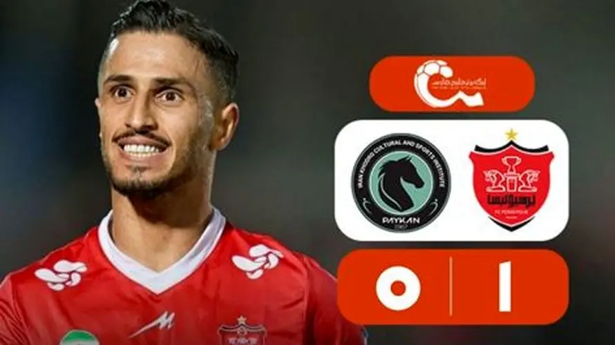 خلاصه بازی پیکان 0 - پرسپولیس 1