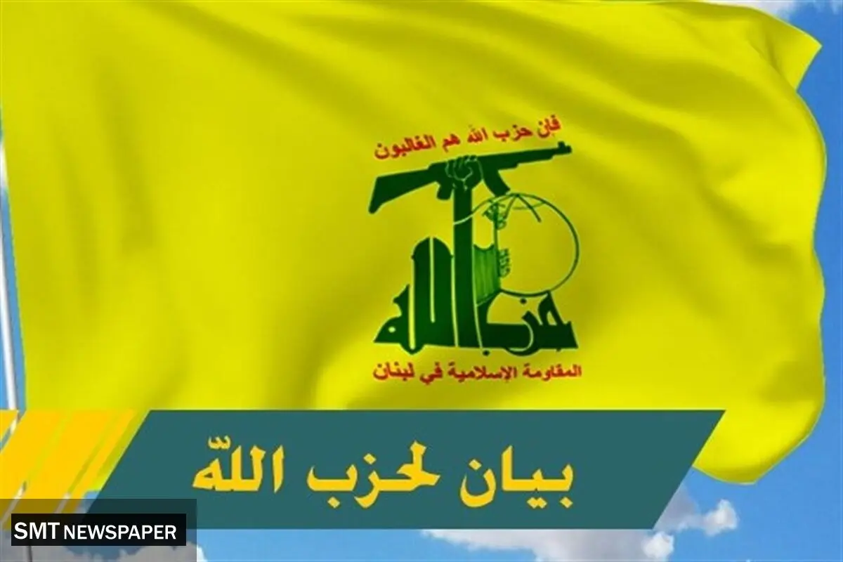 واکنش حزب‌الله لبنان به اقدام ضدصهیونیستی در تل‌آویو