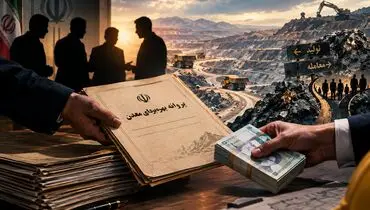 معادن ایران در تور تراستی‌ها