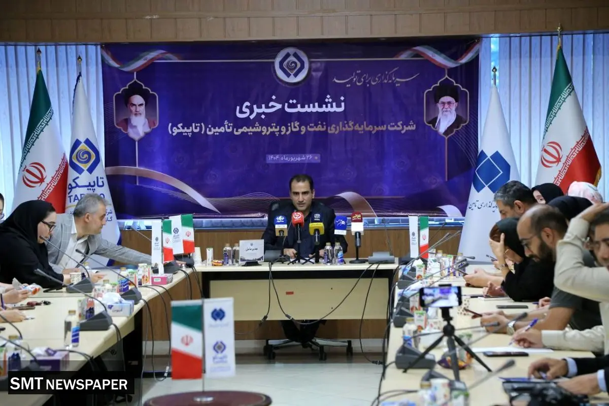 افزایش سرمایه ۵۰ درصدی و تقسیم سود ۲۰ هزار و ۳۰۰ تومانی محقق شد / قطعی برق ۵۰۰ میلیارد تومان به تاپیکو خسارت زد