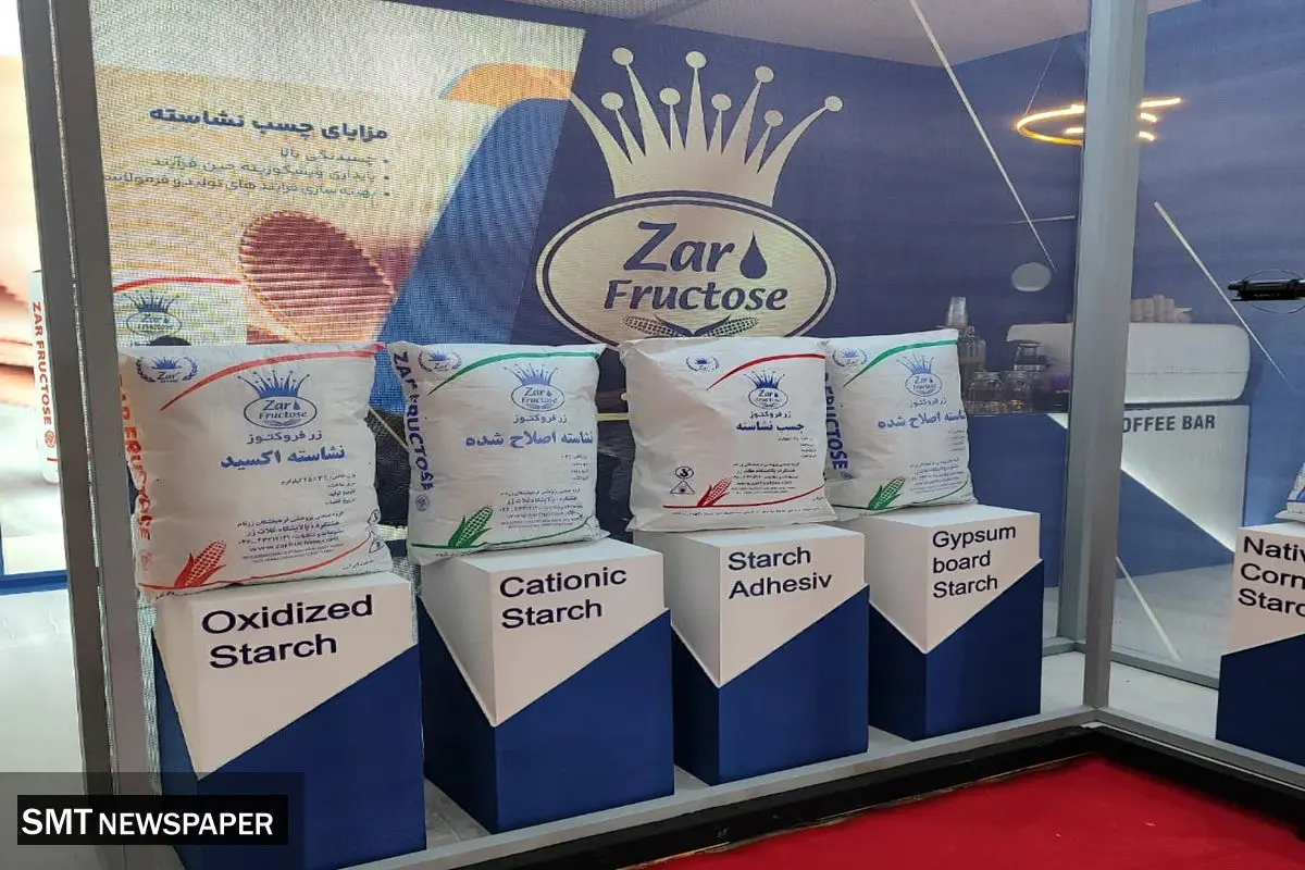 حضور گروه صنعتی زرنام در نمایشگاه چاپ و بسته‌بندی تهران