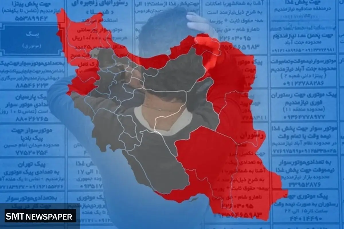بررسی نرخ بیکاری در استان‌های دارای جمعیت بالای اهل تسنن؛ آمار و تحلیل