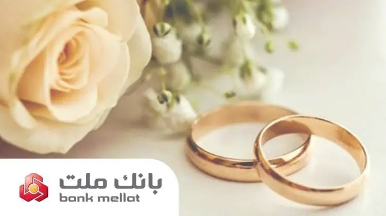 بانک ملت بیش از ۲۹.۵ همت تسهیلات ازدواج و فرزندآوری در ۵ ماهه نخست سال پرداخت کرد/جهش ۹۸ درصدی نسبت به سال گذشته


