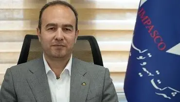 امید امامی مدیرعامل ایمپاسکو شد