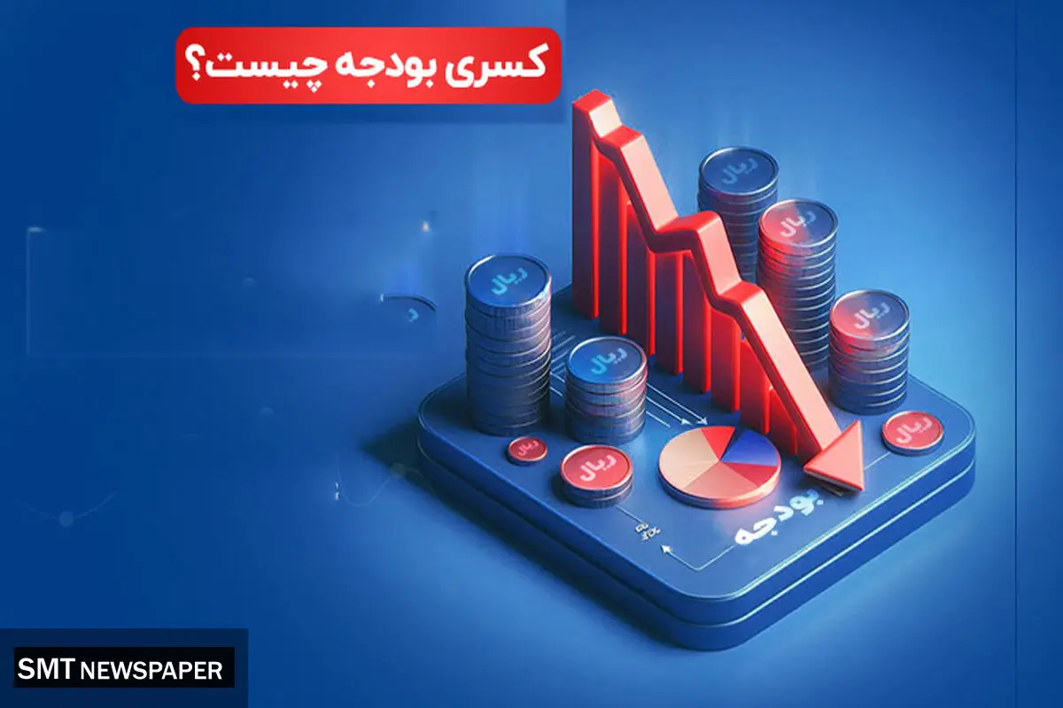 سرگردانی در تنظیم بودجه
