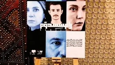 نگاهی بر نمایش رامسس دوم