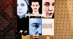 نگاهی بر نمایش رامسس دوم