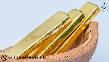 خرید طلای آبشده با اجرت پایین و فاکتور رسمی