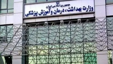 آخرین جزئیات از استخدام وزارت بهداشت 