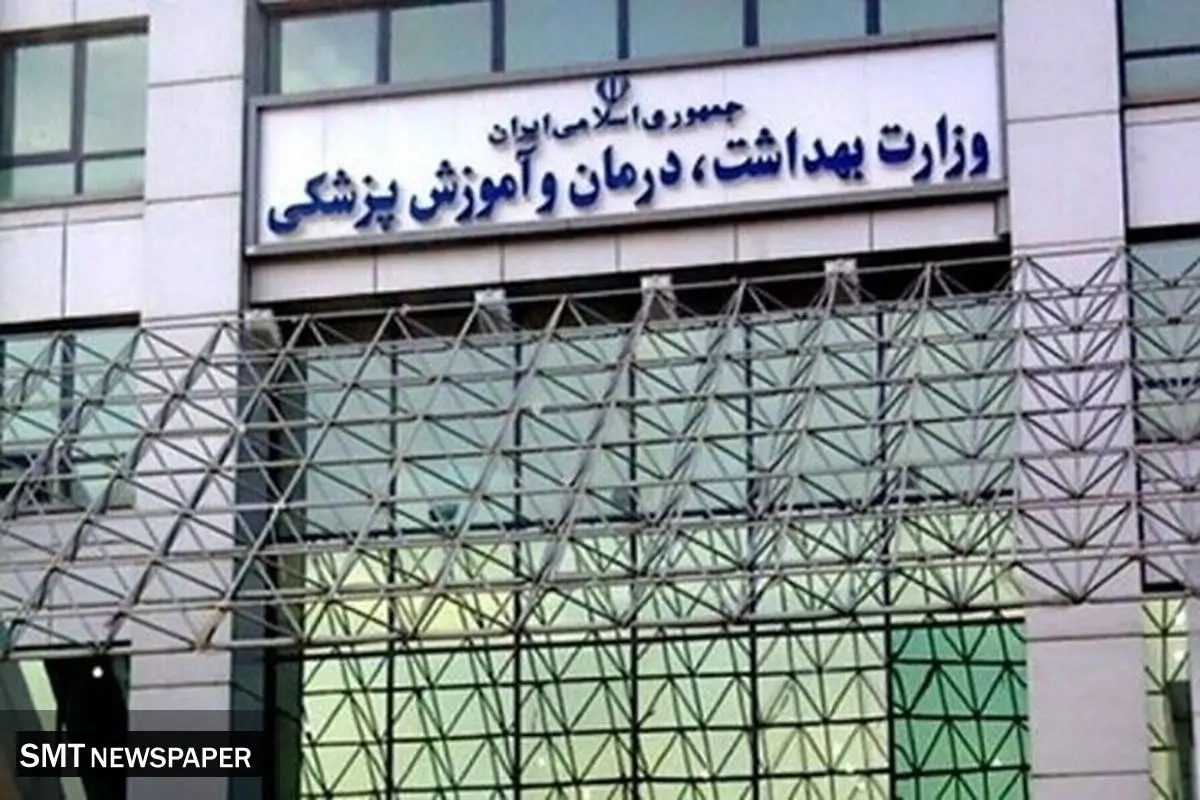 آخرین جزئیات از استخدام وزارت بهداشت 