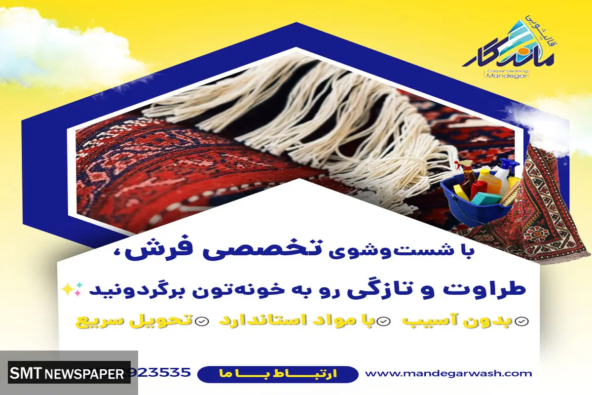 نکاتی برای پاک کردن لکه قهوه روی فرش