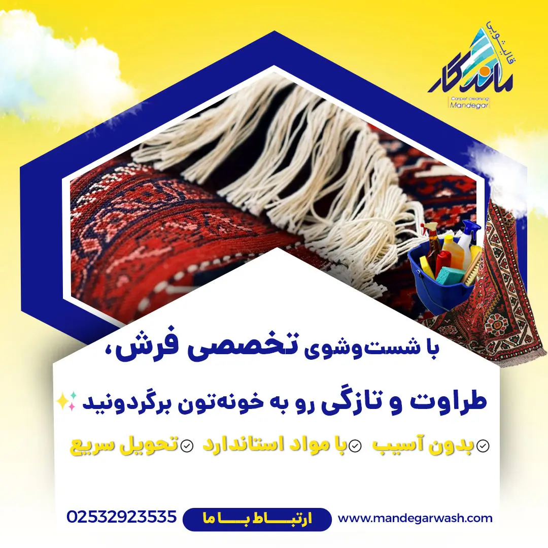 نکاتی برای پاک کردن لکه قهوه روی فرش