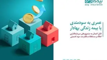 بیمه دی، پیشرو در محصولات نوآورانه