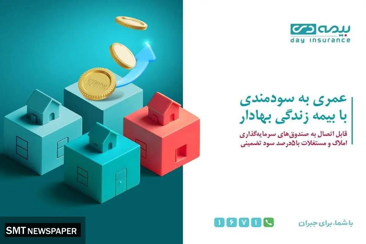 بیمه دی، پیشرو در محصولات نوآورانه