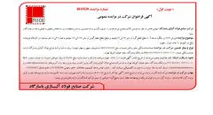  آگهی فراخوان شرکت در مزایده عمومی فروش 2000 تن میلگرد درجه 2 از شرکت صنایع فولاد آلیاژی پاسارگاد
