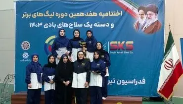 قدرت، دقت، افتخار؛ فولاد کاوه جنوب کیش در صدر تیراندازی ایران
