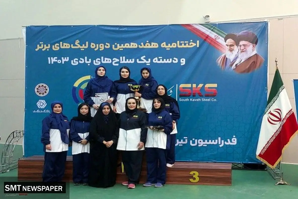 قدرت، دقت، افتخار؛ فولاد کاوه جنوب کیش در صدر تیراندازی ایران