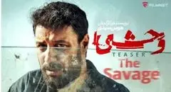 دانلود و تماشای قسمت (۳) سوم سریال وحشی | The Savage 1404 