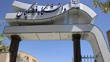 تکلیف امتحانات دانشجومعلمان امروز مشخص می‌شود