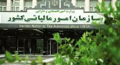  اعطای معافیت مالیاتی تنها با مجوز رسمی؛ جزئیات مالیات صفر اعلام شد