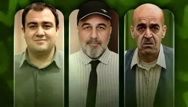 فصل جدید زیر آسمان شهر با بازی رضا عطاران و مهران غفوریان به زودی از صدا سیما