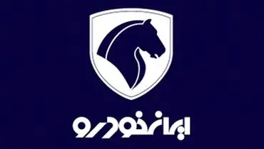 قرعه‌کشی پرشور ایران‌خودرو مهر ۱۴۰۴