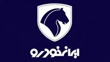 قرعه‌کشی پرشور ایران‌خودرو مهر ۱۴۰۴