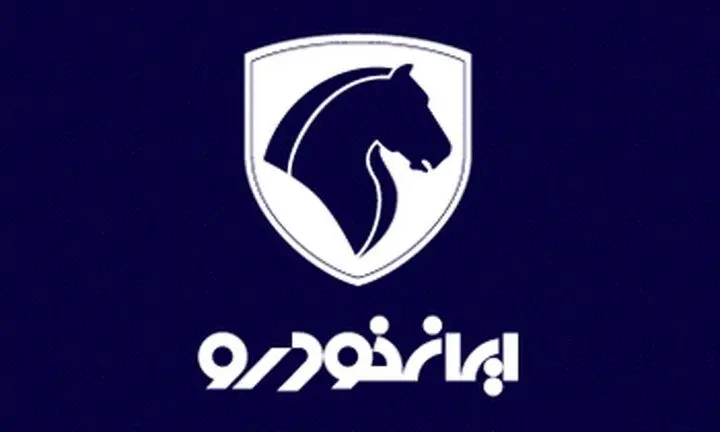قرعه‌کشی پرشور ایران‌خودرو مهر ۱۴۰۴