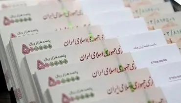 زمان پرداخت فوق‌العاده ویژه کارمندان هنوز مشخص نیست