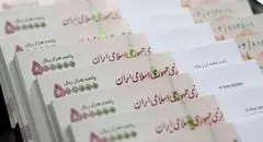 زمان پرداخت فوق‌العاده ویژه کارمندان هنوز مشخص نیست