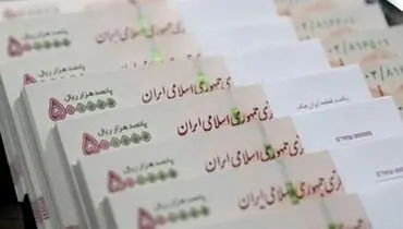 زمان پرداخت فوق‌العاده ویژه کارمندان هنوز مشخص نیست