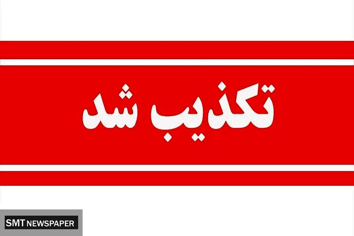 خبری مهم در خصوص قرارداد «سنگین بیمه دی با صداوسیما»