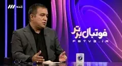 اظهارات جنجالی علی تاجرنیا‌ | خشم هواداران پرسپولیس بالا گرفت