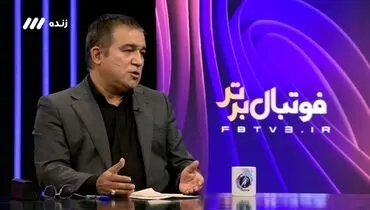 اظهارات جنجالی علی تاجرنیا‌ | خشم هواداران پرسپولیس بالا گرفت